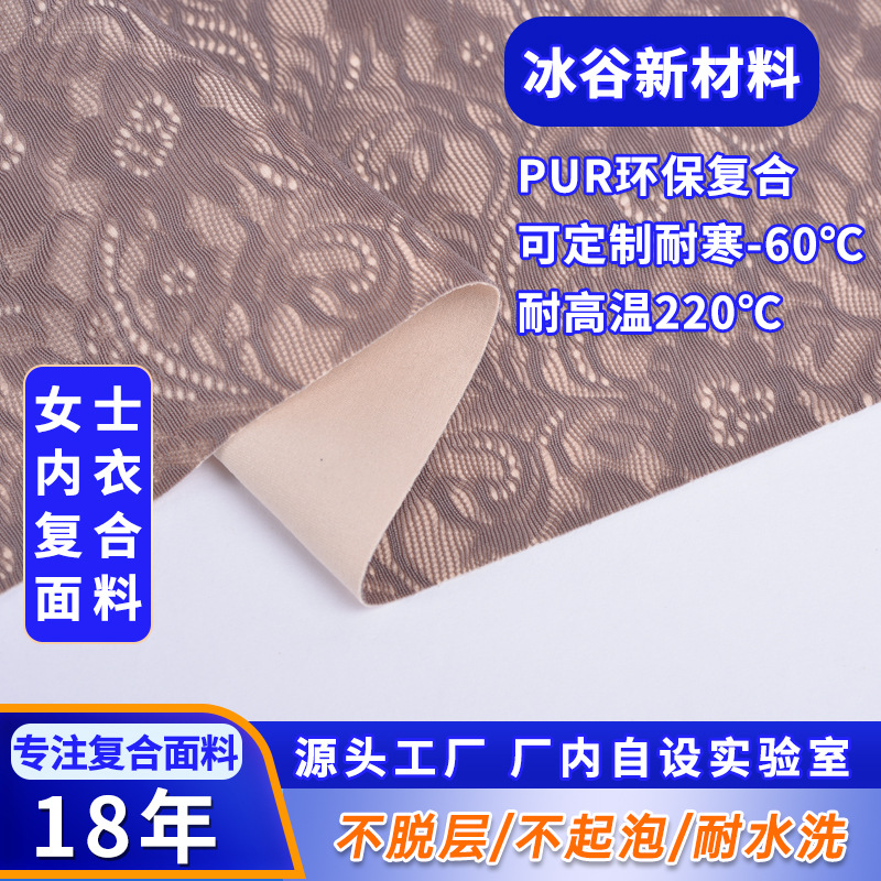Processing PUR Environmental protection complex Polyester fiber nylon cloth reunite with machining Foundries