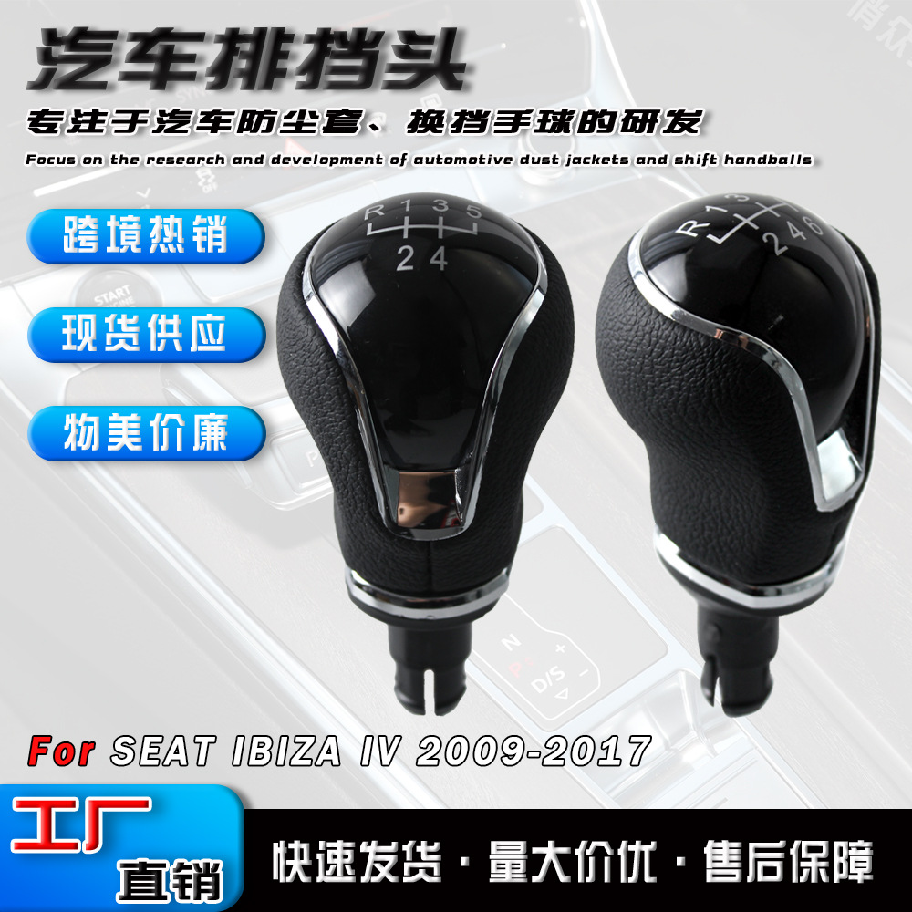 Accesorios Transfronterizos para Volkswagen Seat Leon MK3, Pomo de Palanca de Cambios, Transmisión Manual, Cabeza de Palanca de Cambios.
