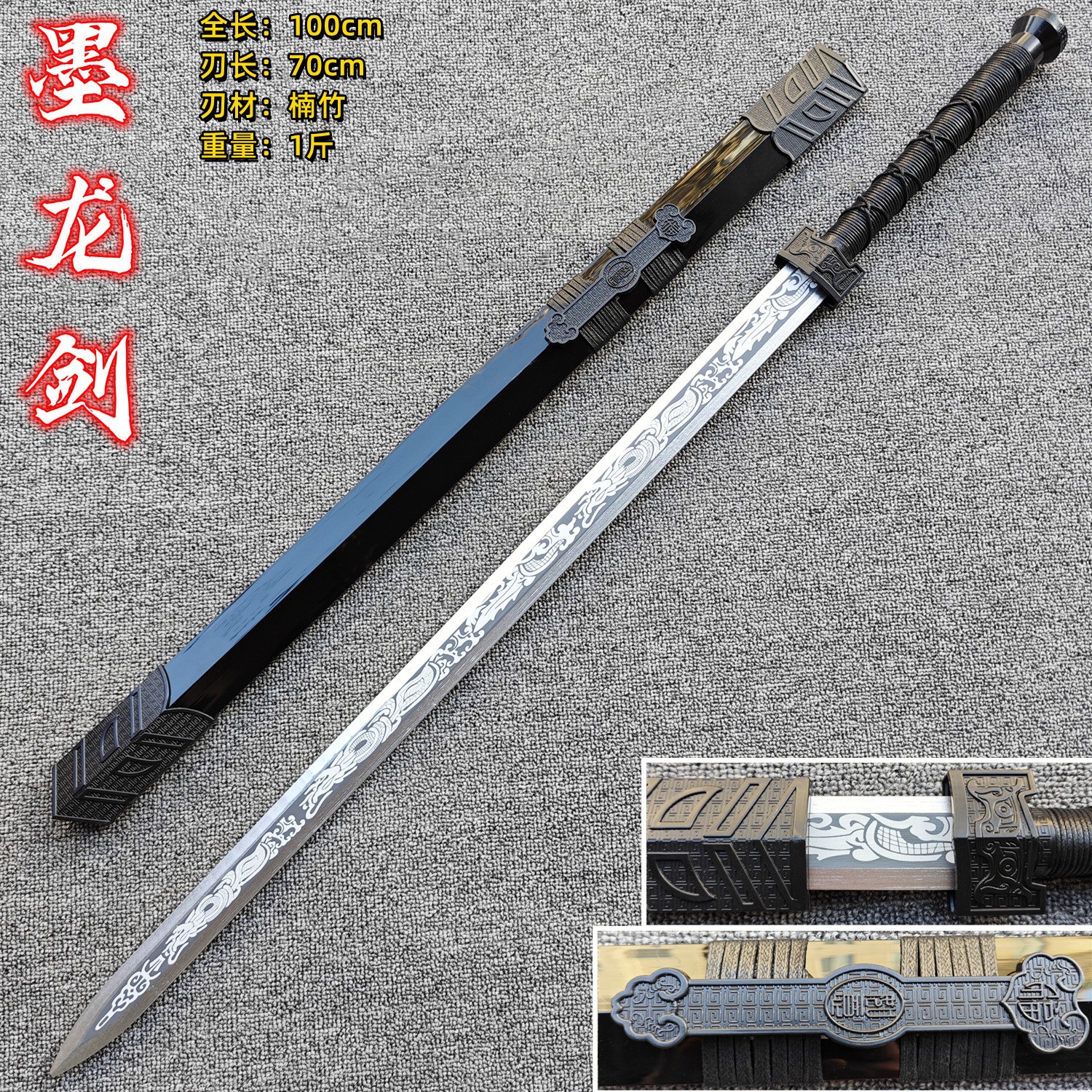 〈모룡검(메인사진)(핫세일)〉