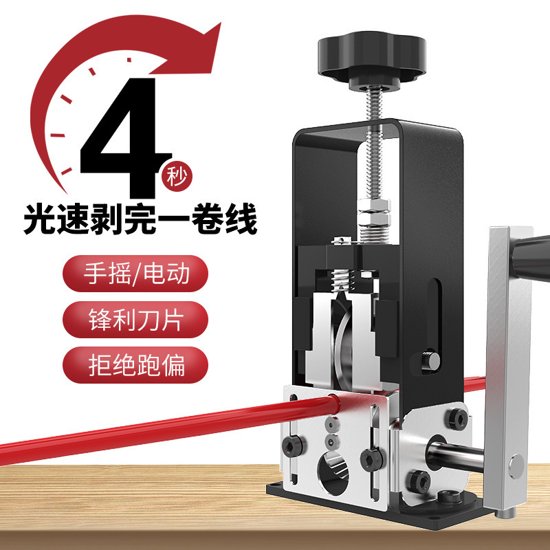 剥线机剥电线皮神器废铜线家用废旧电线剥皮机小型电缆手动剥线器|undefined