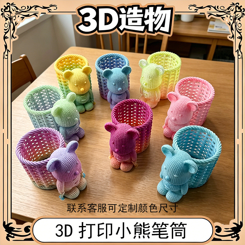 Cross-Border New Product Colorful Bear Pen Holder 3D Printed Toy Functional Hot-Selling Desktop Storage Ornament Craft Item Cross-Border New Product Colorful Bear Pen Holder 3D Printed Toy Functional Hot-Selling Desktop Storage Ornament Craft Item