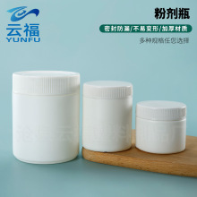 100��ֱͲ�ηۄ���200ccƬ����ĩ���bƿ��HDPE�V��ƿ500g���׷۹�
