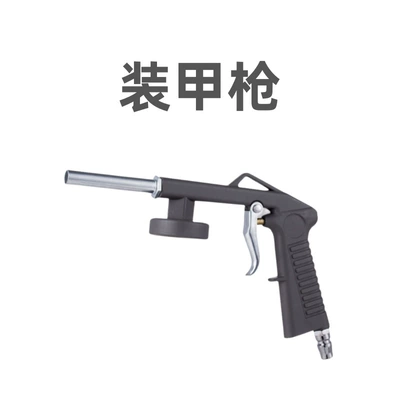 particle glue anti-corrosion anti-collision sound: Sheet Metal Spray Repair - an-armored-gun