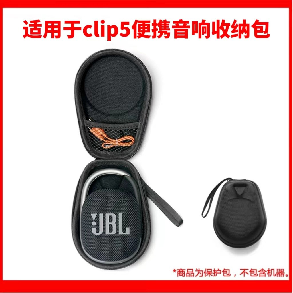 适用于JBL clip5蓝牙音箱包尼龙包保护包便携包黑色现货