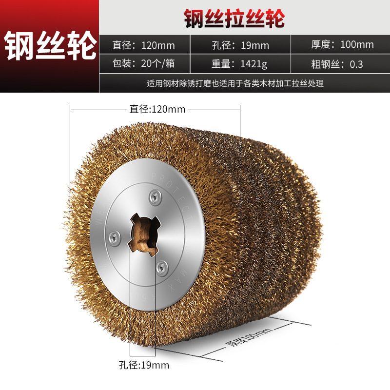 와이어 드로잉 휠 (두꺼운 와이어 0.3mm)
