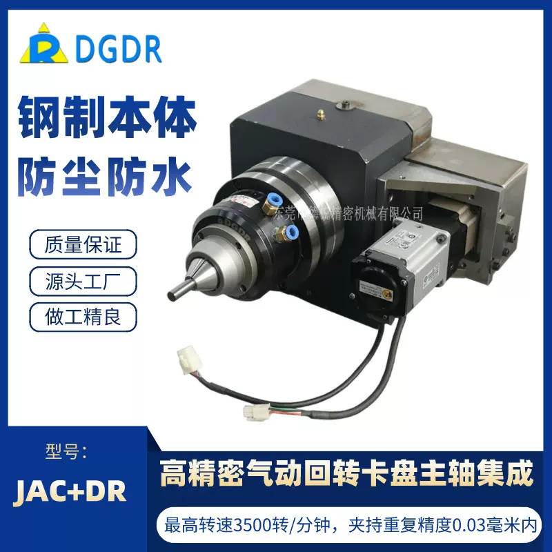 台湾省产高精密气动旋转夹头带电机气动卡盘座子拉丝打磨抛光夹具