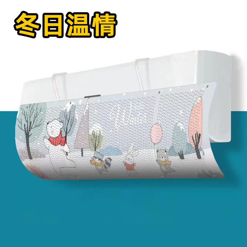 エアコンの防風板の通用のエアコンの防風板の壁掛け式は穴を開けないでまっすぐに風のカバーの乳幼児を吹いて月子に座ります。|undefined