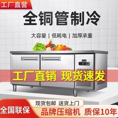 新鮮保持作業台業務用新鮮保持冷凍冷蔵二重温度冷凍庫平冷作業台ステンレス横型保存棚
