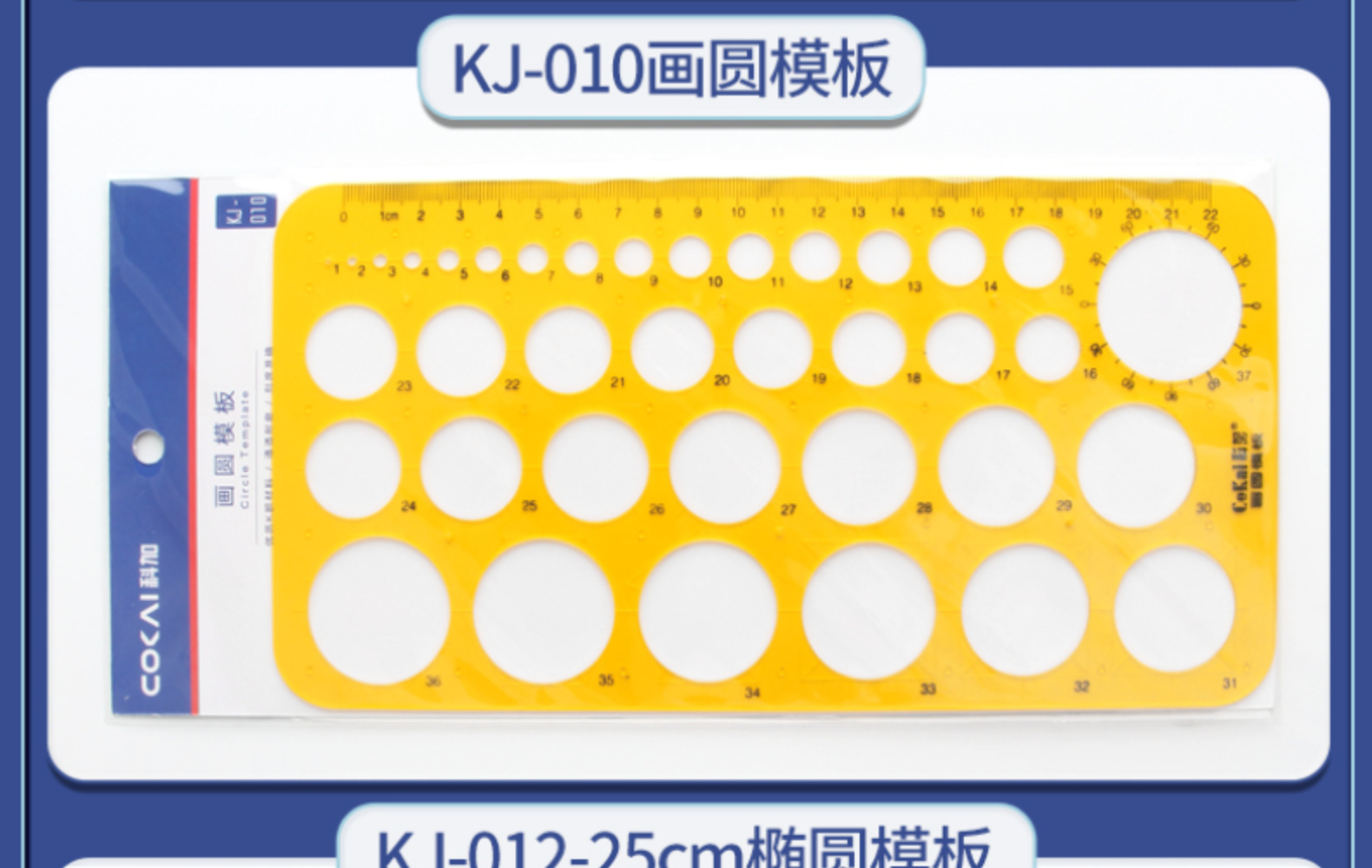 专用绘图模板化学模版设计方案作图模板尺作图制图工具学生文具详情37