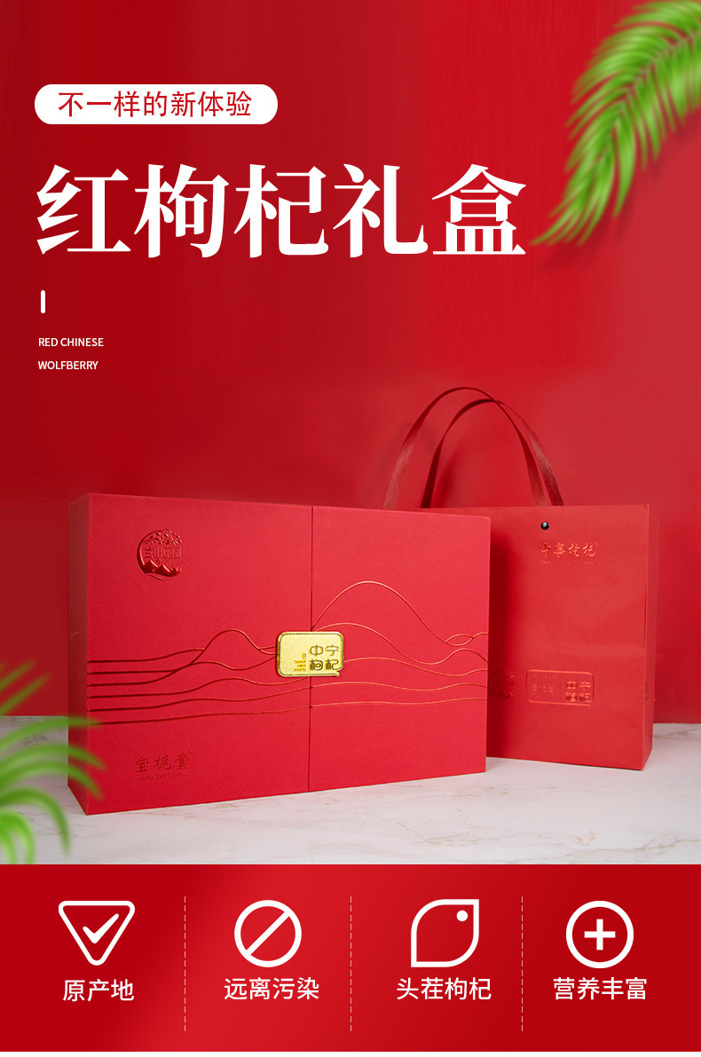 Premium Ningxia Goji Berry Gift Box Unsulfured Grade A Zhongning Wolfberry Ready to Eat in use