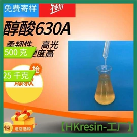 聚氨酯树脂;合成中间体;环氧树脂