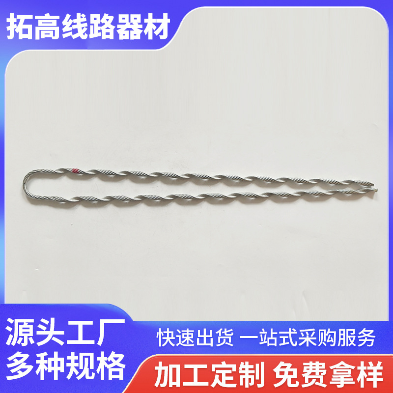 预绞式拉线耐张线夹 铝包钢绞线地线耐张串预绞丝 厂家供应