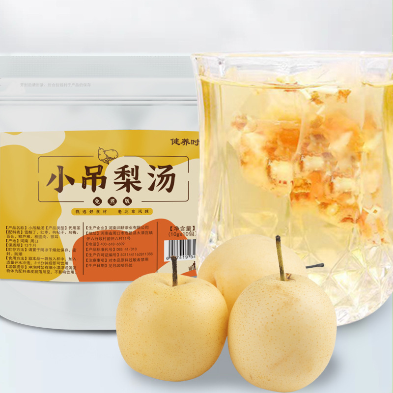 小吊梨汤三角包茶包桂圆红枣银耳梨丁枸杞实惠装代发小吊梨汤|undefined