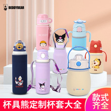 杯具熊儿童学饮杯防滑杯套保温杯隔热手提袋非原装保护套配件批发