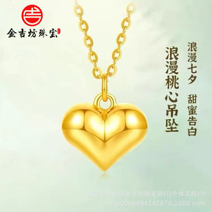 Wholesale 999 Pure Gold Heart Wide Pendant Necklace Women's Gold Sweetheart Pendant as a Valentine's Day Gift for Girlfriend
