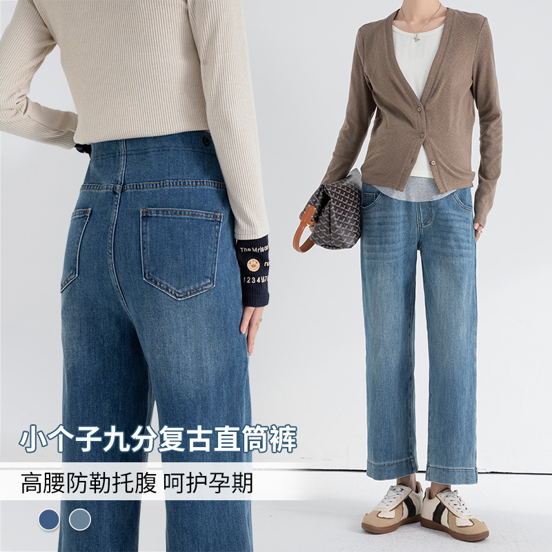 YTL Pregnant Women's Pants Spring and Autumn Comfortable High Waist Wide Leg Jeans All-match Slimming Elastic Wide Leg Pregnant Women Jeans
