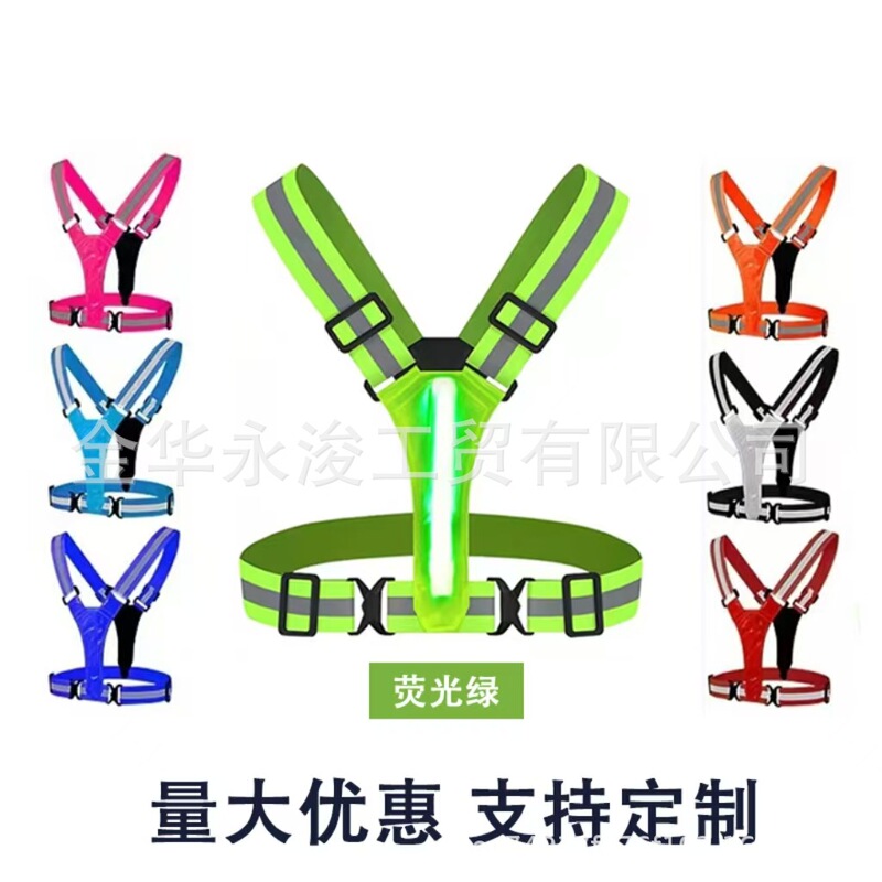 LED Reflective Running Vest Reflective Clothing Safety Warning Clothing Reflective Strap Children's Reflective Clothing Printable