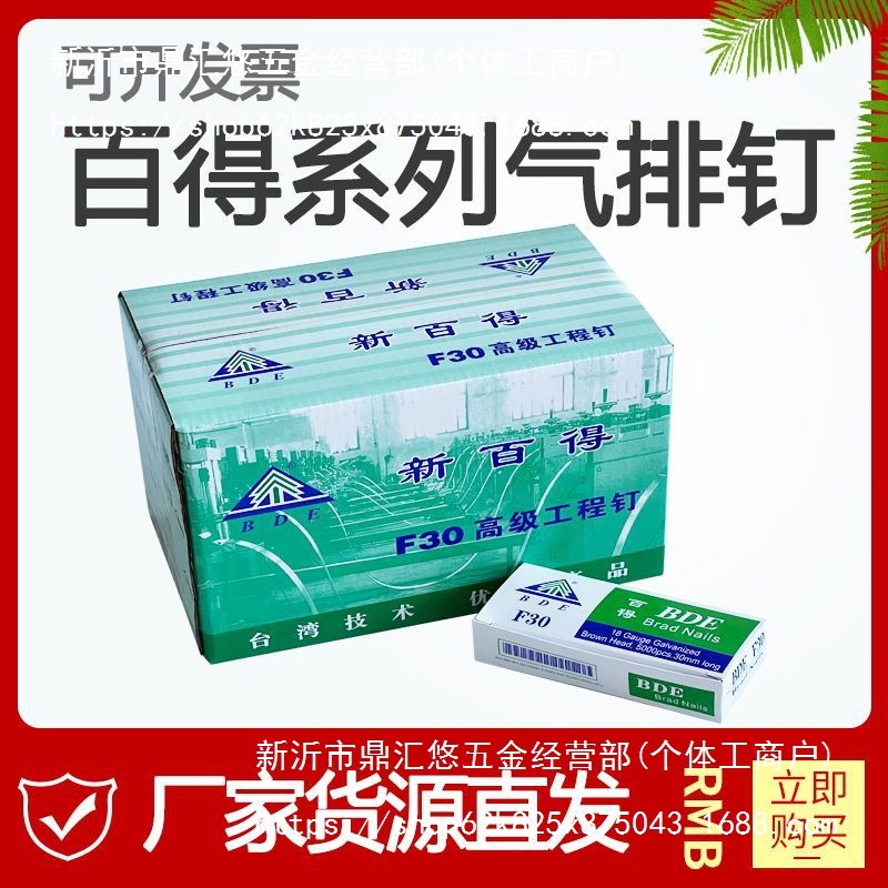 整箱百得国标f30直钉气动气排枪钉装修木工F1520F25F30T38T50