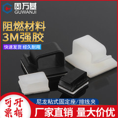 V5HA wire fixing bracket WCL series clip, adhesive self-adhesive ribbon tie clip, case wire organizer FC