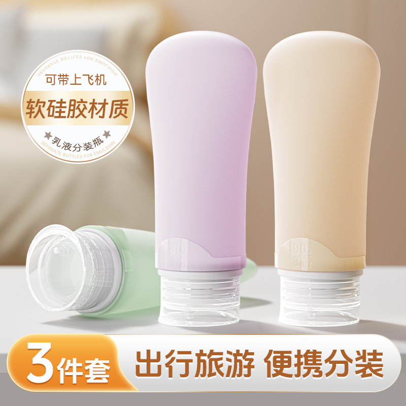 旅行分装瓶洗发水沐浴露洗漱套装旅游用品护肤化妆品便携小样空瓶|undefined