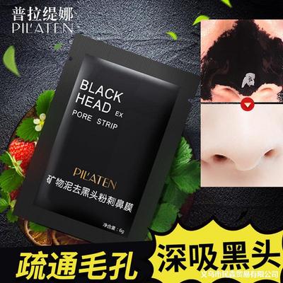 Pula Tina Bamboo charcoal Blackhead Acne Nasal membranes Peel Mud Heini Nose Oil control T zone