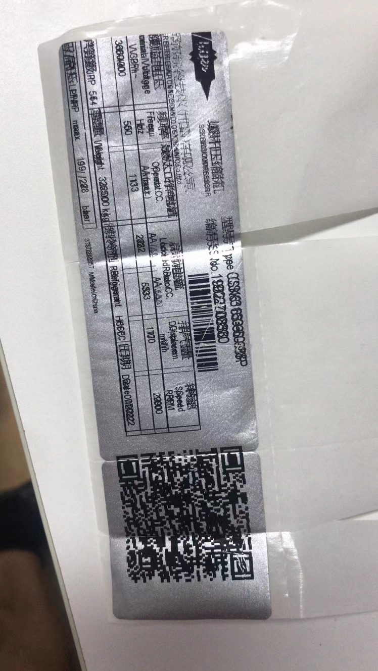 移动通讯产品标签SUNTECK胶带SCREEN PRINT LABEL