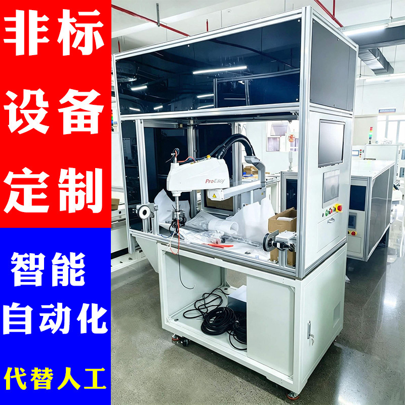 Customized non-standard equipment and component assembly lines for factory automation production of electronic and electrical 3C products Customized non-standard equipment and component assembly lines for factory automation production of electronic and electrical 3C products