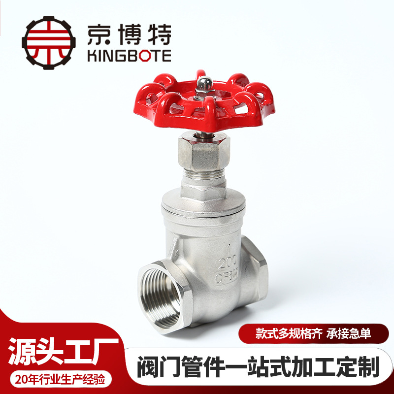 厂家供应304丝扣闸阀内螺纹手动开关水管阀门201不锈钢水表闸阀