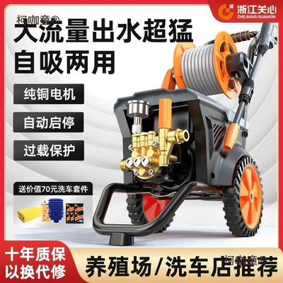 Ultra-high pressure car washer for: Portable car washer