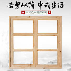 原木窗户实木对开中式仿古门窗实木花格纱窗框窗套折叠百叶窗