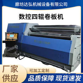 数控四辊卷板机全自动四轴卷圆机液压无直边电动不锈钢升降卷板机
