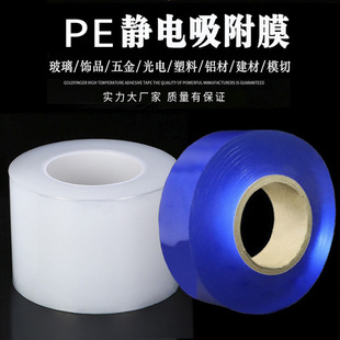 PE�o�Ĥ�o�zĤcpp�����NĤ�����RƬ����Ʒ���oĤPVCpe��ճĤ