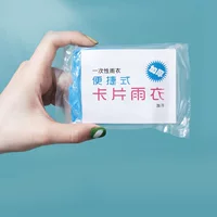 Карточные дождевики Одноразовые сжатые дети для взрослых мужчин и женщин утолщенные длинные портативные дождевики, дышащие дождевые пончо