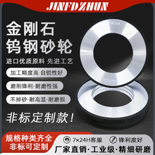 CBN砂轮金刚石砂轮钨钢磨切海绵刀片合金砂轮 树脂平行金钢石砂轮