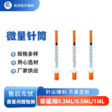 乾泽批发手推式针筒一次性1ml塑料针筒0.5ml直口针管喂食器