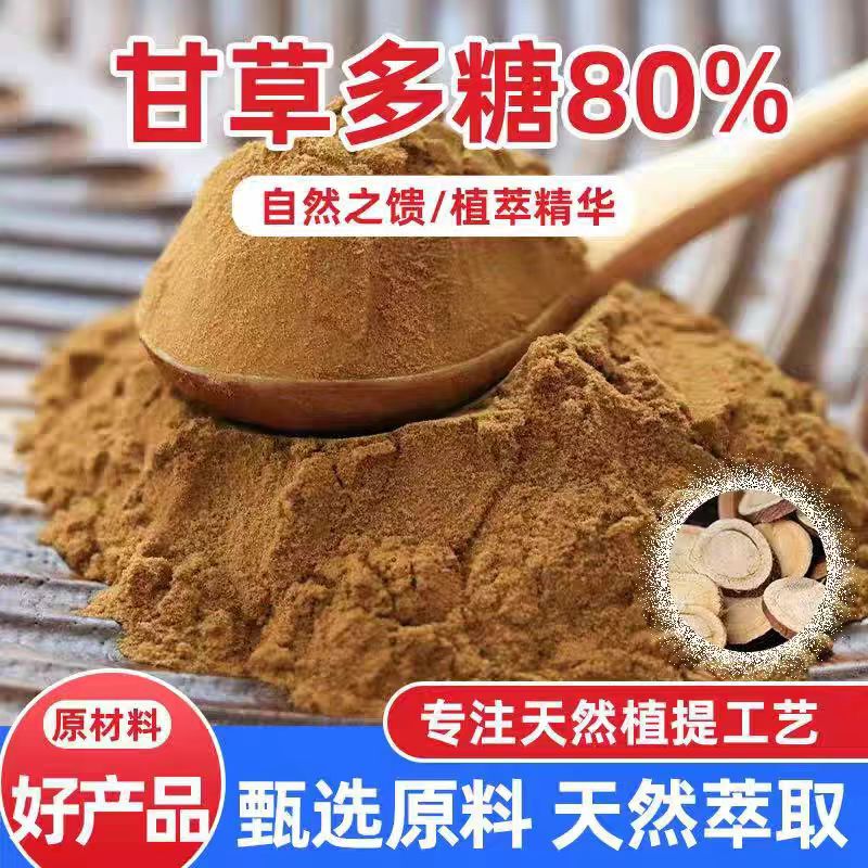Licorice Polysaccharide 30% Licorice Powder Licorice Extract Water-Soluble Licorice Powder in Stock with Large Quantity and Favorable Price