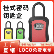 装修密码钥匙盒挂式免安装猫眼墙壁安装两用弧线工程款钥匙密码盒