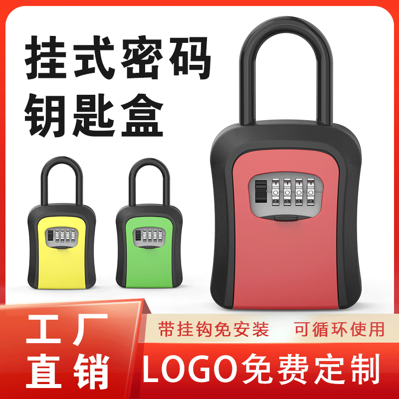 Decoración contraseña clave caja colgando instalación libre ojo de gato instalación de pared de doble propósito arco ingeniería clave contraseña caja