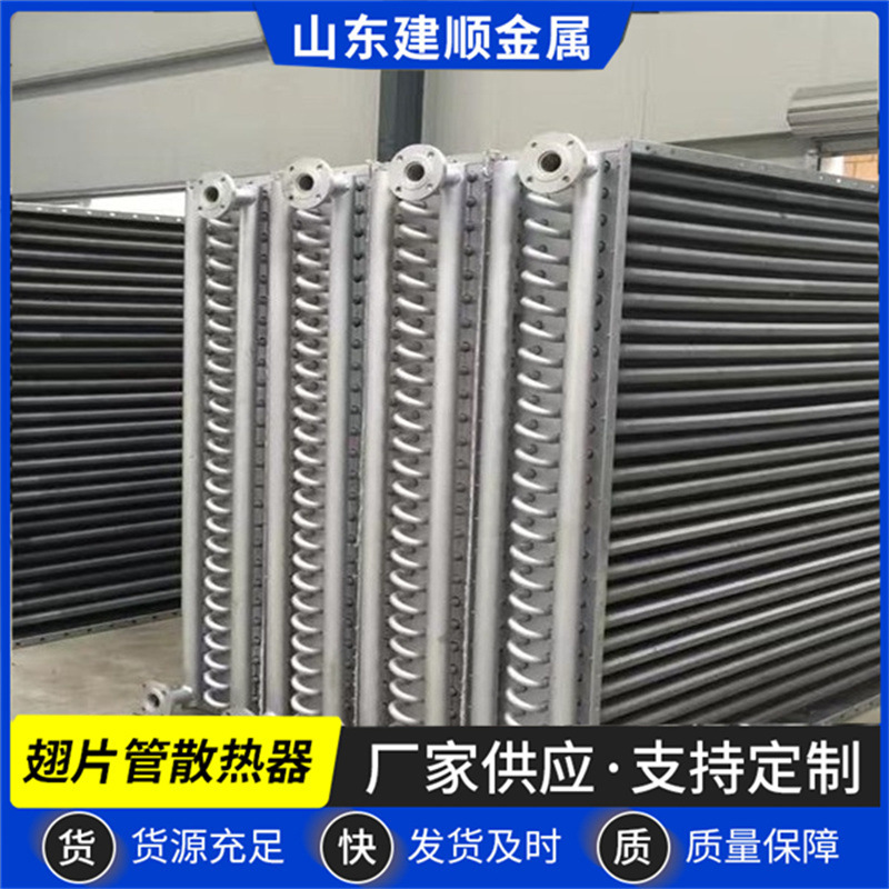 烘房烘箱用热交换器 空气散热器 蒸汽热水交换器  水冷散热冷凝器