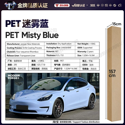 Auto Color Change Film — Car Color Change Film Blue - pet-foggy-blue-65-series152-165m