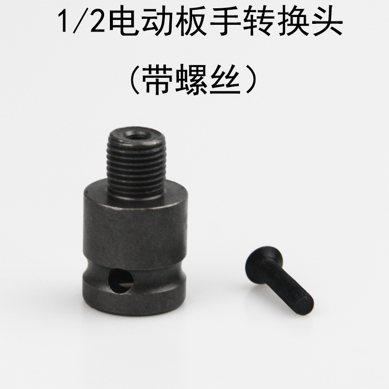 電気ドリルチャック電動レンチハンマー変換電気ドリルセットドリルチャック1.5-13mm電動工具|undefined