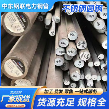 304不锈钢实心圆棒直条金属光轴420加工303不锈钢 棒激光切割