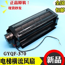 ��ݙM���L�� �I���Ś��� ؞���L�CGYQF-370 110vȫ��������