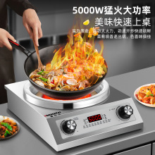 德玛太凹面电陶炉家用5000W不挑锅电火灶商用大功率光波炉电炉
