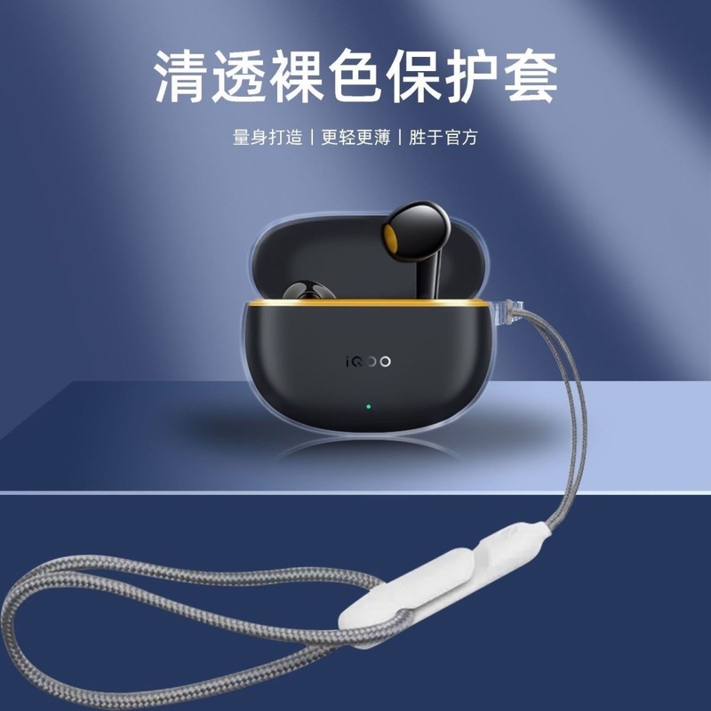 适用于iQOO TWS Air3无线蓝牙耳机保护套透明软壳高透冰晶TPU软壳|undefined