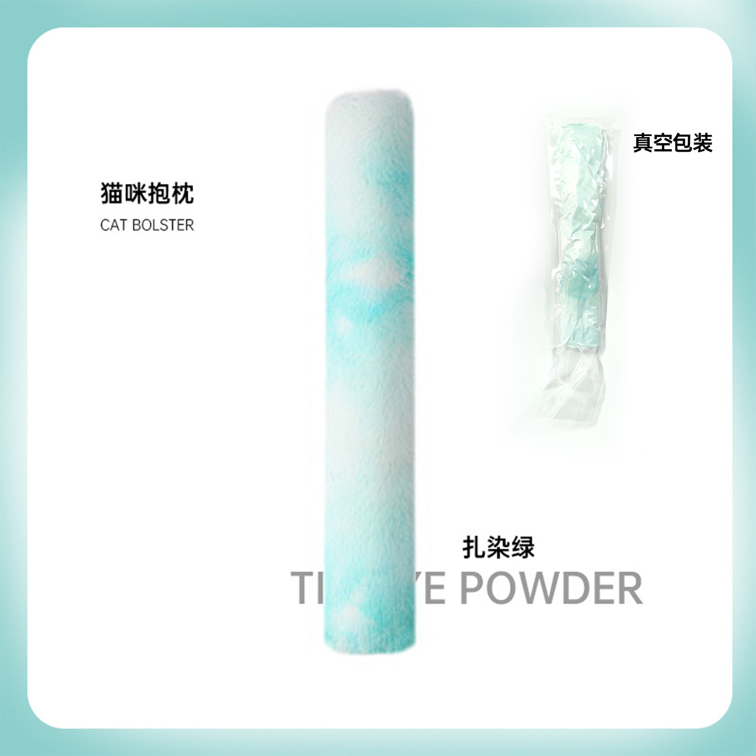 타이 염료 녹색