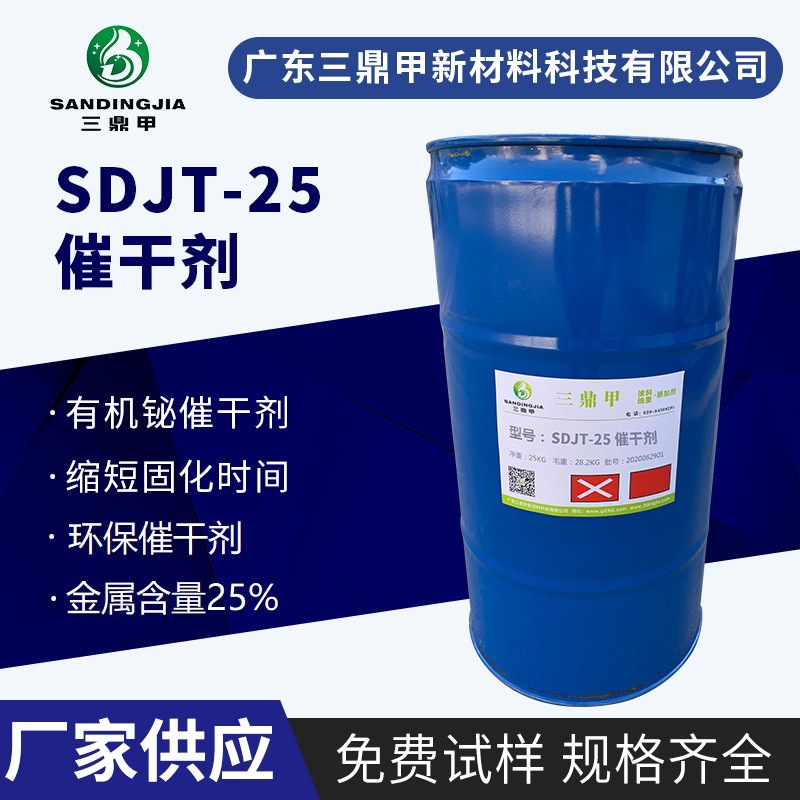 有机铋环保催干剂乙基已酸铋异辛酸铋聚氨酯催化剂 cas67874-71-9