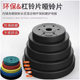 Environmentally Friendly Dumbbell Plates, Full-Weight Rubber-Coated Small Hole Barbell Plates, Weight Plates 5kg 7.5kg 15kg Fitness Weightlifting Barbell