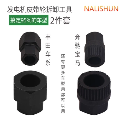 one-way wheel clutch wheel – Repair kit