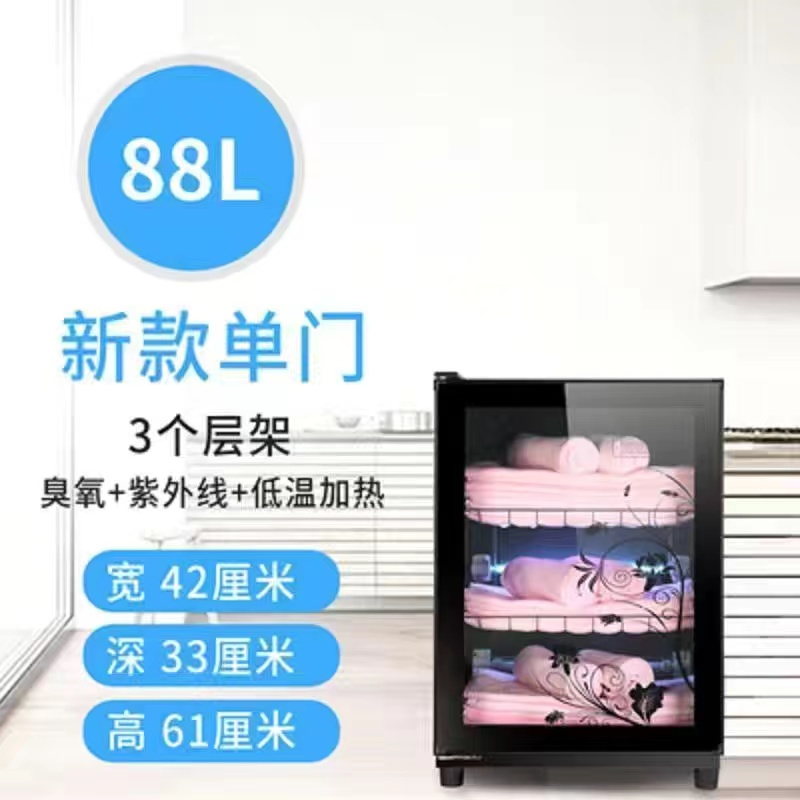 수건수납장 88L + 싱글도어 3단 + 저온